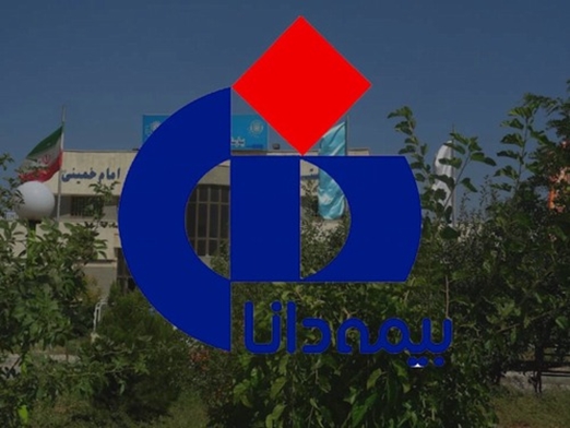اطلاعیه همکاری بیمه تکمیلی دانا با بیمارستان امام خمینی(ره) فیروزکوه
